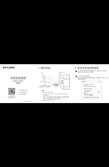 TP-LINK TL-XDN7180免驱版 V1.0